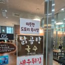 만나당 (가산 본점) | [금천구 가산디지털단지]가산 한라원앤원타워 국수집_만나당 메뉴