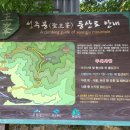 성주봉 이미지
