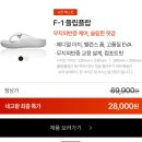 네고왕 바크 구매 후기 (비교: 크록스, 스케쳐스)