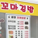 궁전꼬마김밥