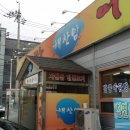 어탕맛칼국수 이미지