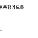 기후동행카드 사용 방법ㅣ신청 방법 이미지