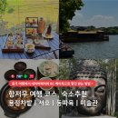 녹색관광정거장 | [중국]1박 2일 항저우 여행 코스 추천ㅣ중국 기차ㅣ서호(西湖)ㅣ롱징차ㅣ항저우 맛집ㅣ항저우 숙소 추천...