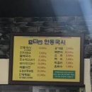 거북골안동국시