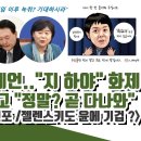 서영교, 정말 곧 다나와 이미지