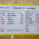 김가네한우곰탕