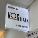 우장산역 2번출구 | 우장산미용실 보그헤어 우장산역점 봄웜라이트 염색 매트애쉬 후기 by 이프 디자이너