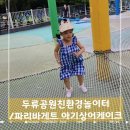 파리바게뜨안지랑점 네이버블로그