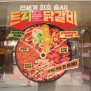 구일역 | 고척돔 맛집 구일역 유가네닭갈비 트리플닭갈비 후기(+메뉴, 주차)