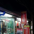 수정빨래방세탁 이미지