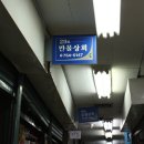 만물상사