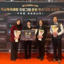 산정초등학교 | 2025년 학교폭력예방 프로그램 우수사례 시상식 및 사례 발표 참여