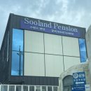 CU 강화동막해수욕 | 강화도 동막해수욕장 갓성비 신상 숙소 추천! 수랜드펜션 1박 2일 후기