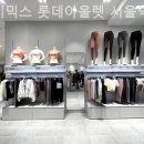 롯데아울렛 서울역점 네이버블로그