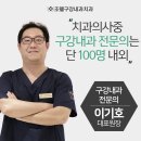 이기호내과의원 이미지