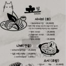 립이자카야