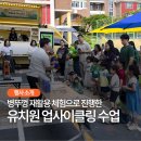 쌍용초등학교 병설유치원 이미지