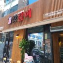 동남갈비 네이버블로그