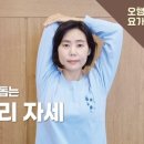 건강요가(화) 이미지