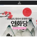 4928 | 김해 점집 찾다가 연화당에서 새로운 일 신점 보고 온 후기