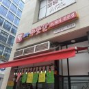 딱조아푸줏간 - 연수구 해돋이로172번길 42 | 딱조아푸줏간