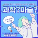 인천청학초등학교 이미지