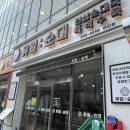 광명 하안동 맛집 광명 순대국맛집 정식메뉴 먹어본 후기 - 유일순대