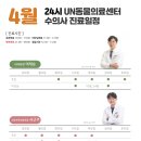 유앤동물의료센터 이미지