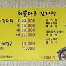 최뿔다구감자탕