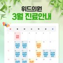 이시은위드의원 이미지