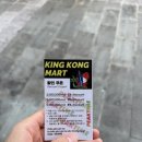 유창할인마트