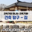 명건축 이미지