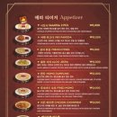 더로얄인디안레스토랑