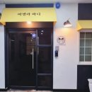 6134 | 육아맘 천국 💆‍♀️ 안산 에스테틱 비엘라바디 등관리 체험 후기