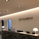 압구정본정형외과의원 이미지