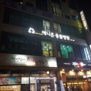 애니온동물병원 이미지