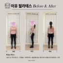PEC동탄점 | [동탄 반송동 필라테스 / 이유필라테스] 재등록율 98%, 김현진 원장의 수업 엿보기🩵