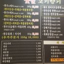 숯불향기 - 김해시 내덕로7번길 19-21 | 숯불향기