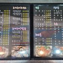 소양강횟집 - 김해시 어방동 | 소양강횟집