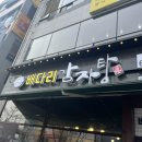 배다리감자탕 (고덕분점) 이미지