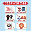 양산주민편익시설 U-영어놀이터 이미지