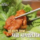 알토란 - 송파구 올림픽로 119 | 알토란