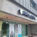 리버스스킨랩 | 원주 피부관리 경력최고 원장님 리버스스킨랩 여드름 순환관리 후기