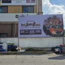 미리내촌 이미지