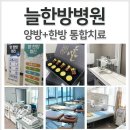 시화한방병원 이미지