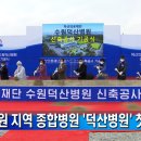 의료법인 덕산의료재단 이미지