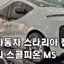 이레카모터스 | 대전피렐리타이어 성지 스타리아 캠핑카 타이어 교환 후기 예일모터스 대전점
