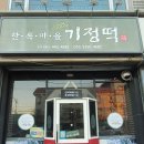 장미장목욕탕 이미지