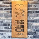 815안경콘택트by아이피아 | 대전 탄방동맛집 카츠고메이 특등심카츠 내돈내산 후기 (냉소바도 시키시길)