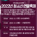 경기도 구리시 청소년수련관 이미지